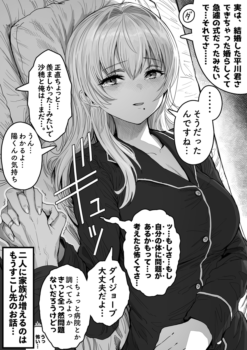 奥さんの実家のクセが強すぎる話 相談のために(2/18) 