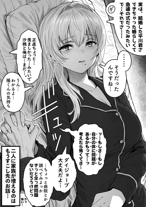 奥さんの実家のクセが強すぎる話 相談のために(2/18) 