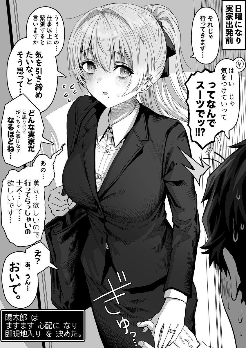 奥さんの実家のクセが強すぎる話 相談のために(2/18) 