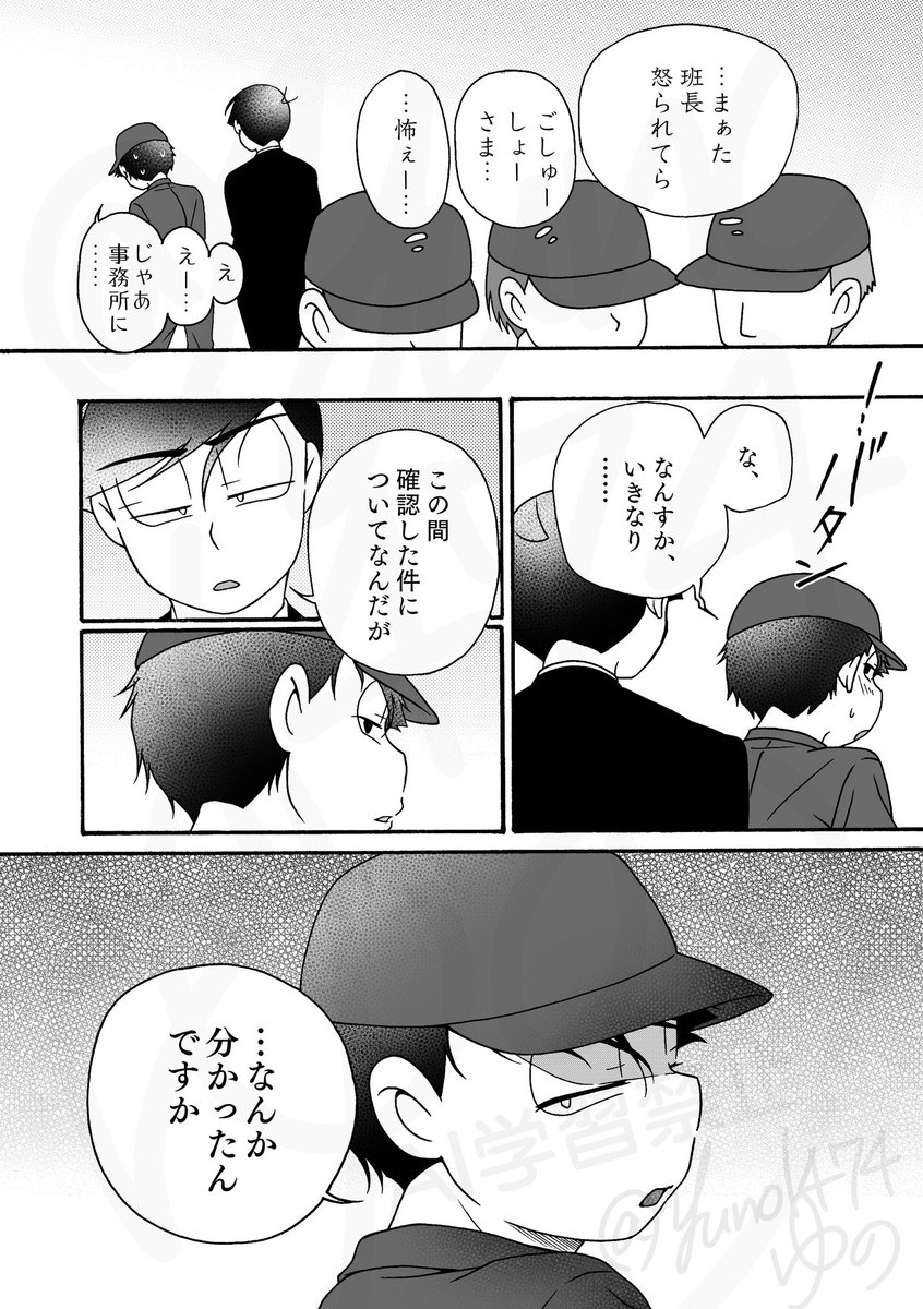 yu_.さん 後日談⑧ | ゆの@7/5星願 東1し21a さんのマンガ | ツイコミ(仮)