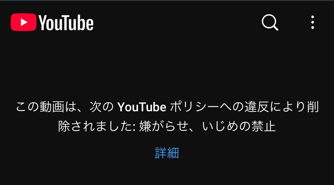 HTorganizer's tweet photo. YouTubeから「コンテンツ削除しました」のメールが届きました！（白い画像のほう）

内部ミーティングを共有していたのですが、こういうこともあるんですね…！ https://t.co/oWyEWn1YQK