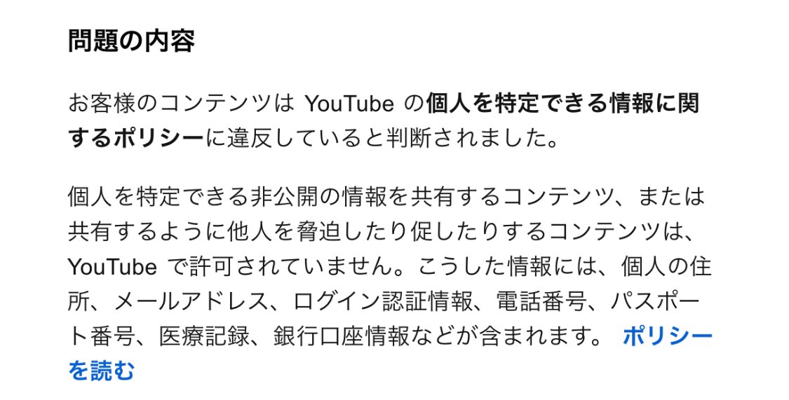 HTorganizer's tweet photo. YouTubeから「コンテンツ削除しました」のメールが届きました！（白い画像のほう）

内部ミーティングを共有していたのですが、こういうこともあるんですね…！ https://t.co/oWyEWn1YQK