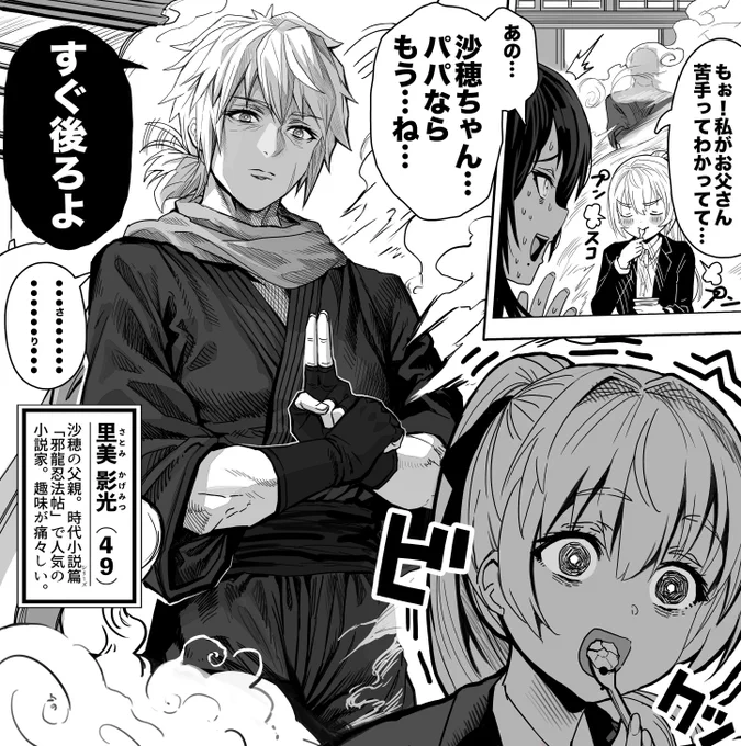 奥さんの実家のクセが強すぎる話(1/18) 