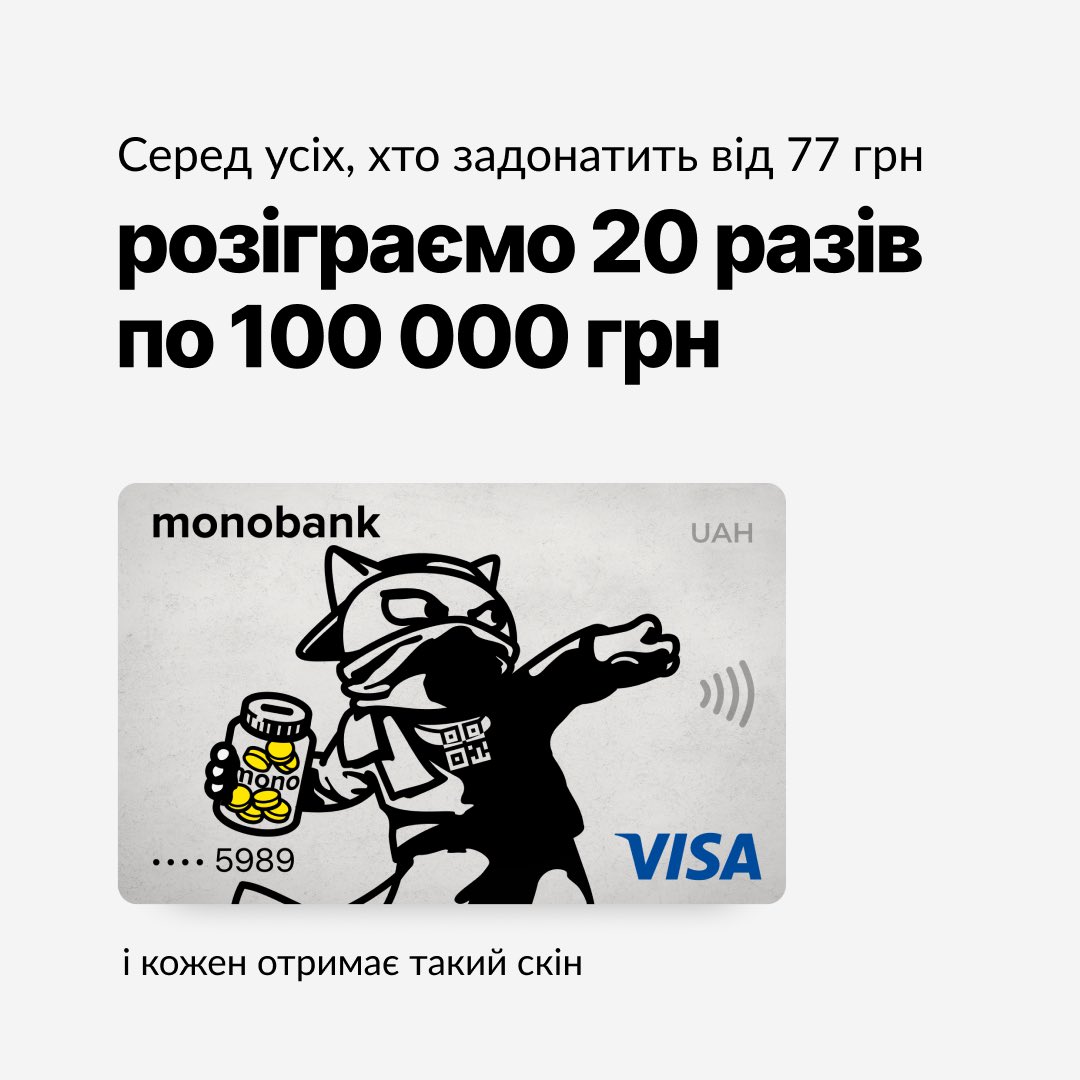 Нам сьогодні 7! Привітаєте донатом?) 

Разом із <a href="/CharityPrytula/">Благодійний фонд Сергія Притули</a> хочемо подарувати нашим військовим багато дронів ​​Mavic 3T, тому нам потрібна ваша допомога: send.monobank.ua/jar/2KEZ8JyPvV

А щоб було цікавіше, за донат від 77 грн кожен донатор отримає скін, а 20 везунчиків ще й по 100