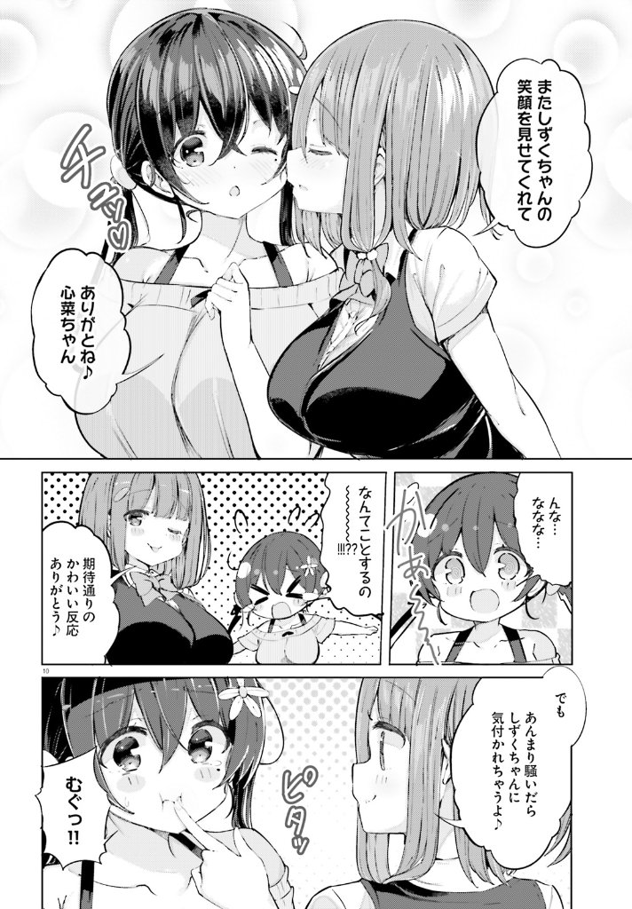 đçșćŁČäžăźăłăăăŻăă„ăŒăł12æć·ă«ăăăăăźăăă«è±ăăȘăăăŁ!ăææ°è©±ăæČèŒăăăŠăăŸăă đăłăăăŻăčææ°8ć·»11/27çșćŁČ! #ăăăŹă