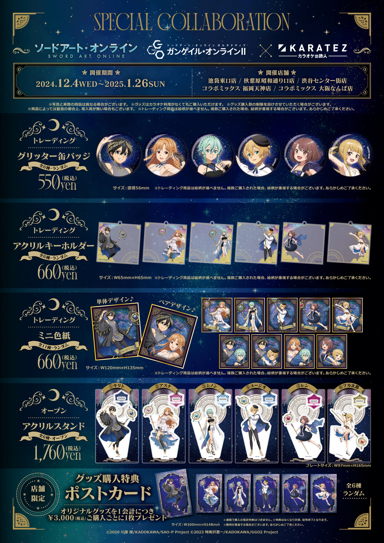 カラオケの鉄人コラボ公式 on X: 