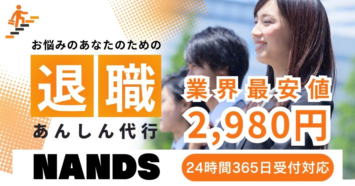 anshin_taishoku's tweet photo. 【2,980円】でここまでできる！  ・即日退職 ・転職支援 ・安心サポート ・全額返金保証  『もう一人で悩まないでください。』  今すぐ無料相談 👉 https://t.co/soxQPEJslx  #退職代行2980円 #もう悩まない https://t.co/nUWmnw0wSo