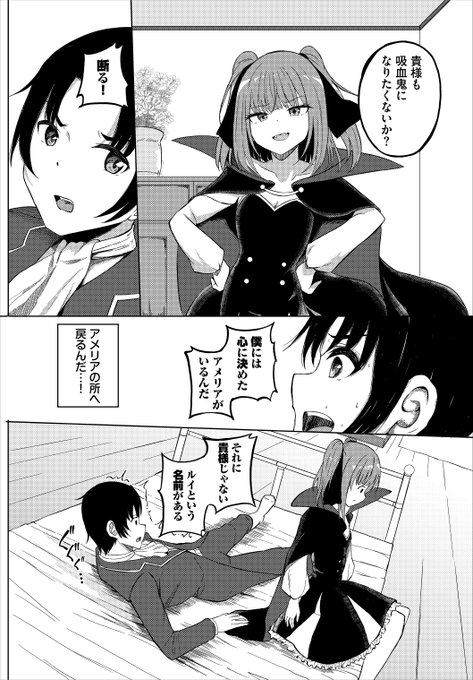 好きでもない相手に無理矢理… 2/3 