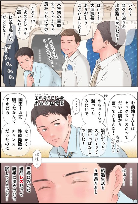 ็ตๅฉ็ๆดปใ5ๅนด้ใใใๅคซๅฉฆใฏใฟใใชใปใใฏในใฌในใใชใใฆใฉใใฎ่ชฐใ่จใฃใฆใใ
#ใใๅคซๅฉฆใฎๆฅ