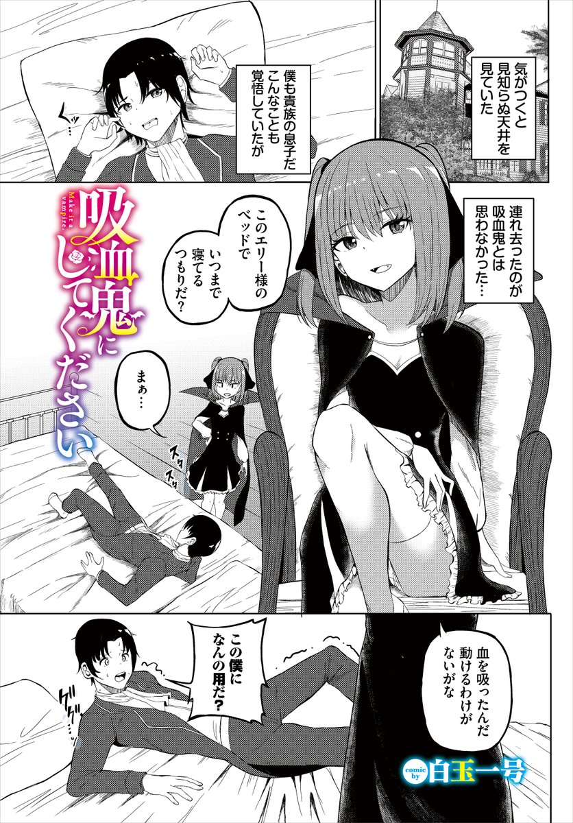 好きでもない相手に無理矢理… 1/3 