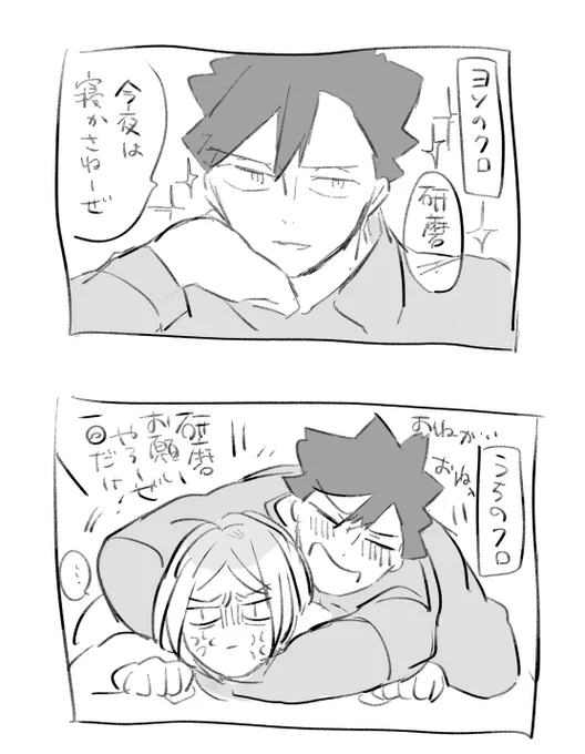 あまたの黒研読んで分かったけどこれぐらいの温度差ある
※黒研らくがき 