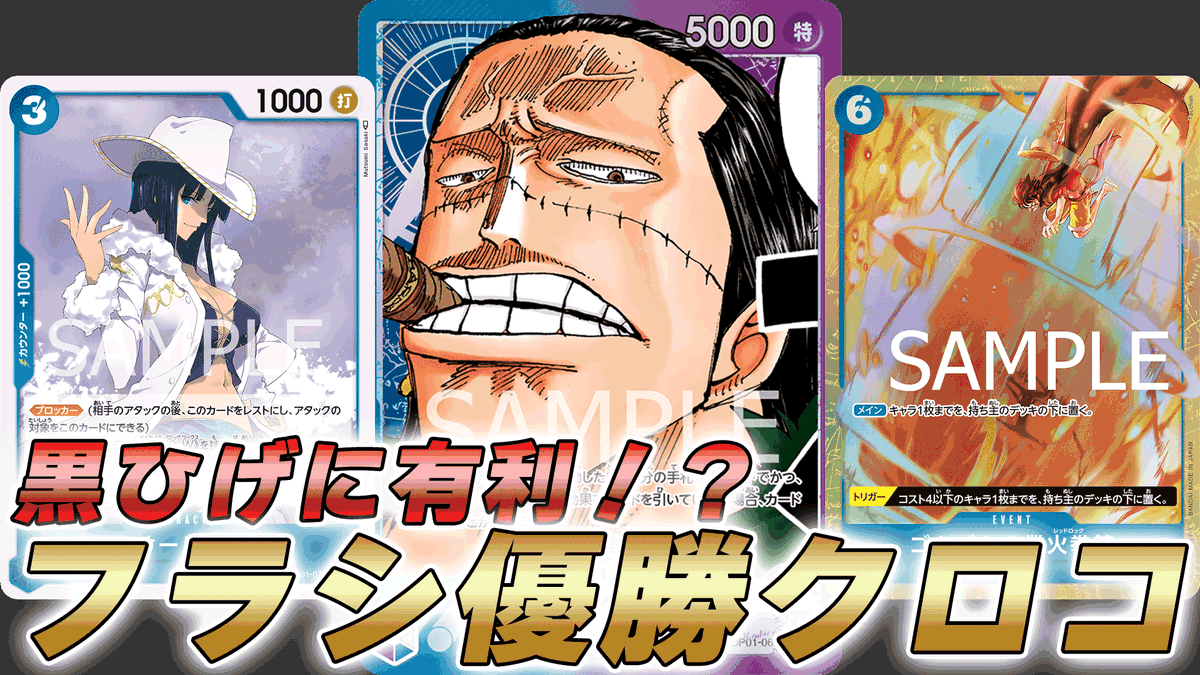 動画更新しました！ フラシ優勝された青紫クロコダイルお借りして対戦 