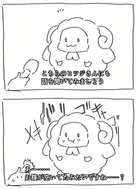 動物インタビュー 