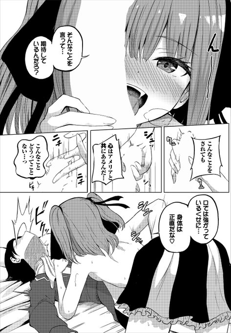 好きでもない相手に無理矢理… 3/3 