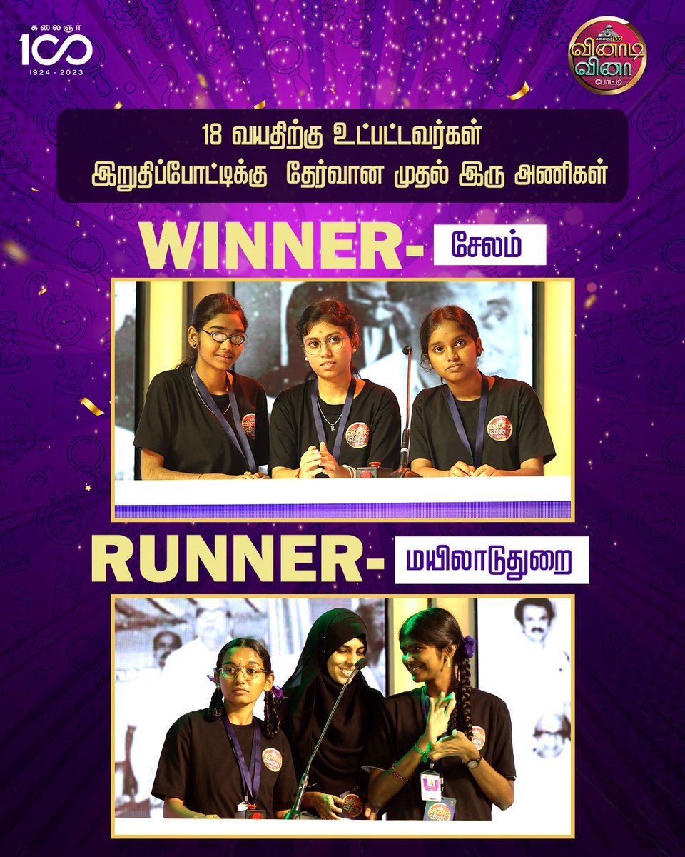 Kalaignar100 Contest tweet media