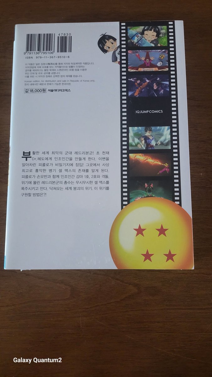 🐉[드래곤볼 슈퍼: 슈퍼 히어로] 애니메이션 코믹스 구매 후기 ▶️https://cafe.naver.com/dragonballmobile/85805…Translate post