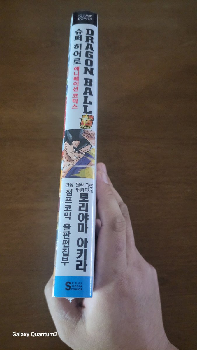 🐉[드래곤볼 슈퍼: 슈퍼 히어로] 애니메이션 코믹스 구매 후기 ▶️https://cafe.naver.com/dragonballmobile/85805…Translate post
