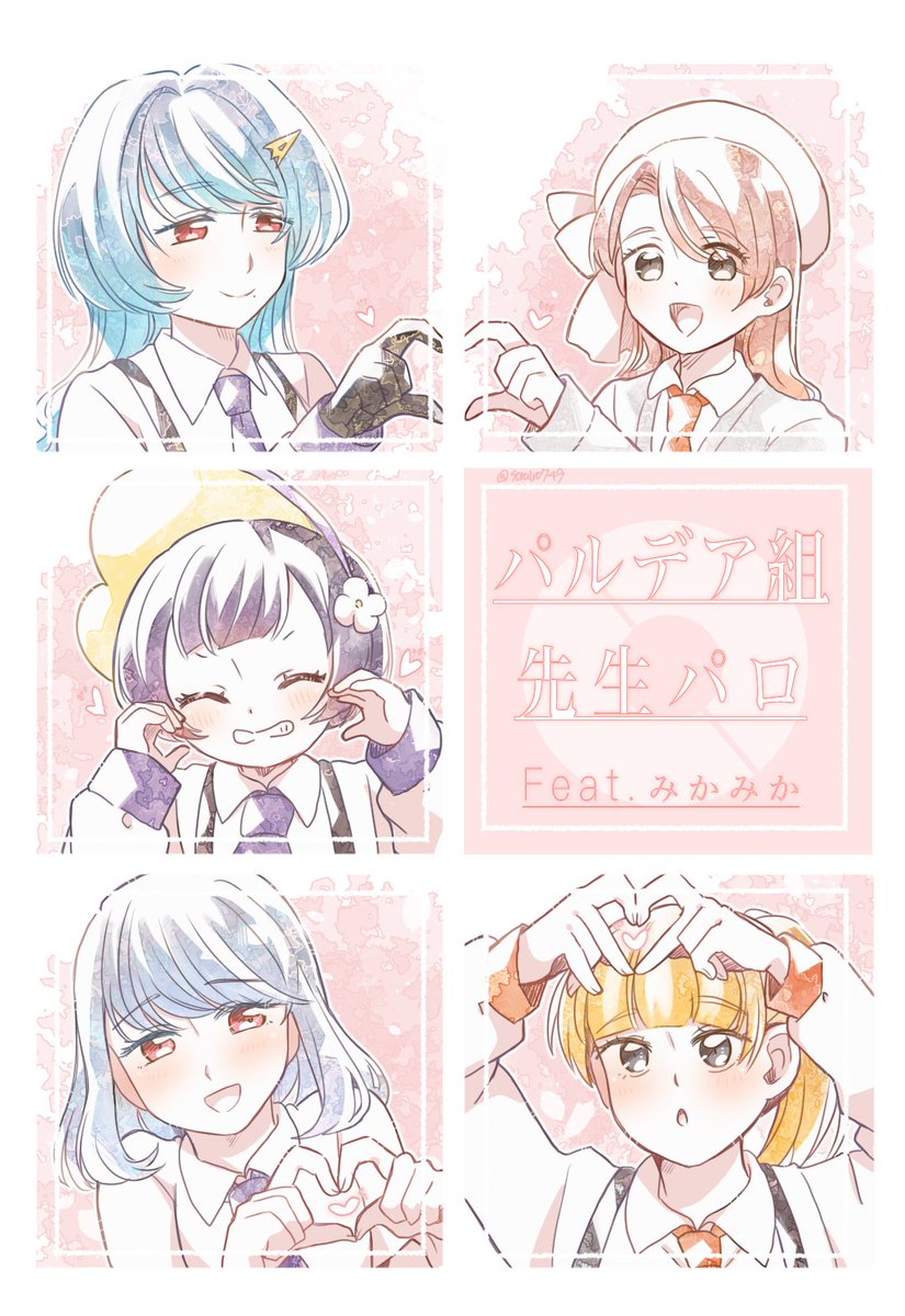@My_paremachi そしてこちらがシリーズ表紙です〜('∀`=)
マジで1年以上こんな私に付き合って書いてくださり本当ありがとうございます(';ω;`)今後とも仲良くしてくださると嬉しいです。
ちなみに今回目入り版も描いてみましたが、私的には」なんか違う感が……(・ω・`)お好きな方使ってくださると嬉しいです〜