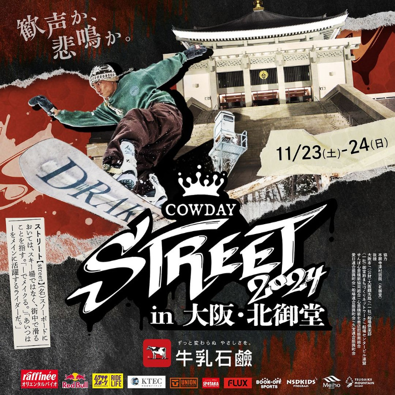 cowsoapcp's tweet photo. ／
COWDAYSTREET 2024 in 大阪・北御堂 開催記念CP🎉
＼

●参加
☑@cowsoapcpをフォロー(A・B賞共通）

A賞
☑ #牛乳石鹸 #COWDAYSTREET をつけ、[牛乳石鹸] or [COWDAYSTREET]  への応援コメントとともに、この投稿を引用RP

B賞
☑この投稿をRP

●期限
24/11/30 23:59迄
※詳細は規約をご覧下さい