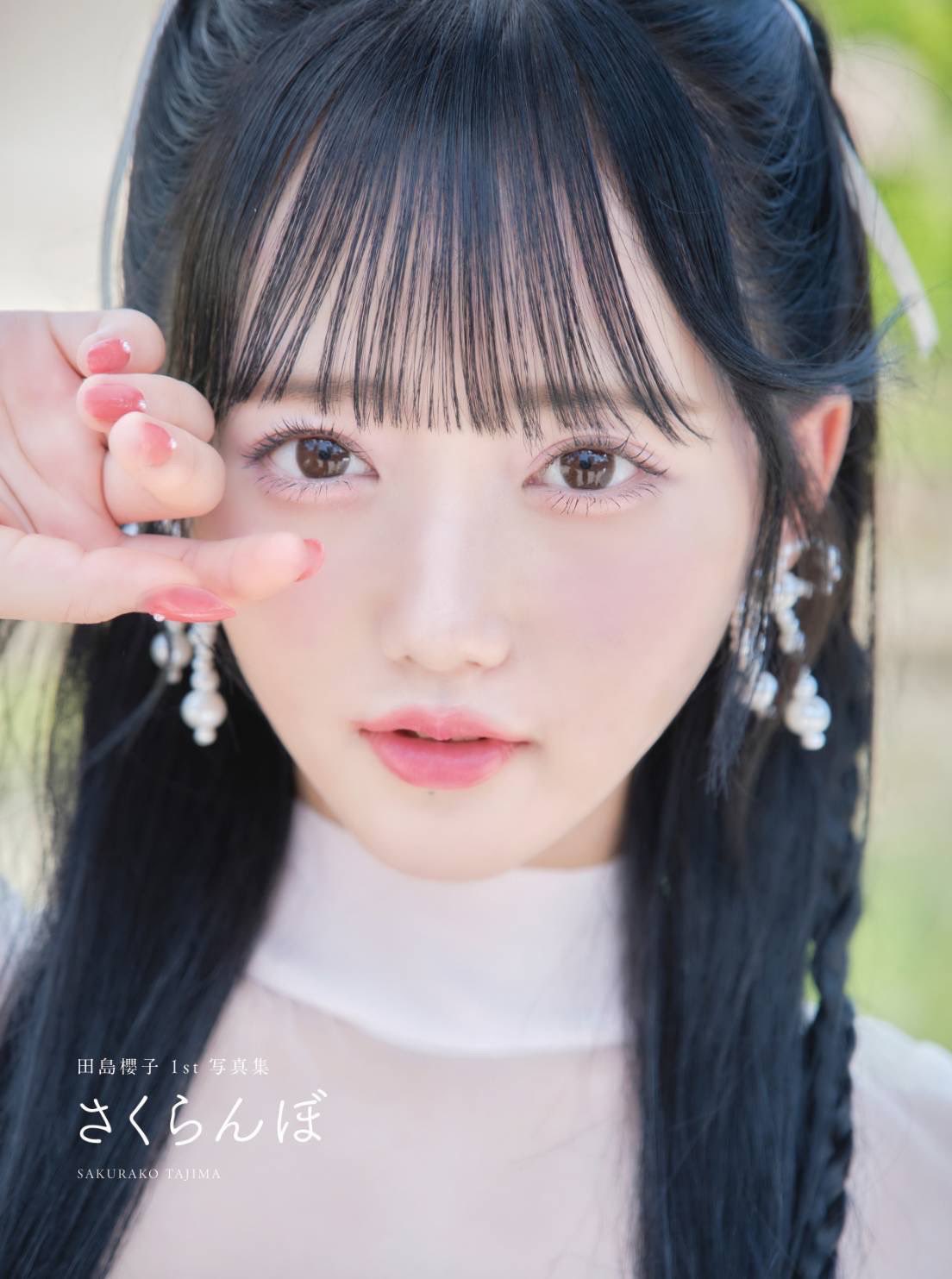 田島櫻子 〚 Onephony 〛@12/19 ツアーFINAL 豊洲PIT on X