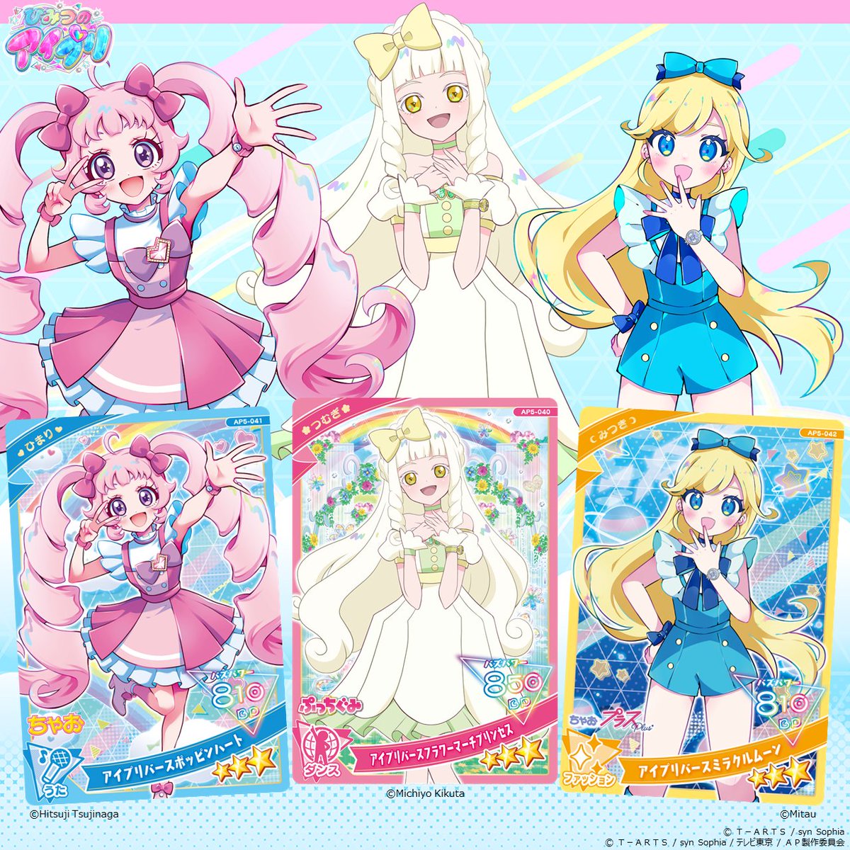 アイプリ プリパラ ファンブック ぷっちぐみ プリパラ公式ファンブック ぷっちぐみ 本グッズ大量セット｜Yahoo