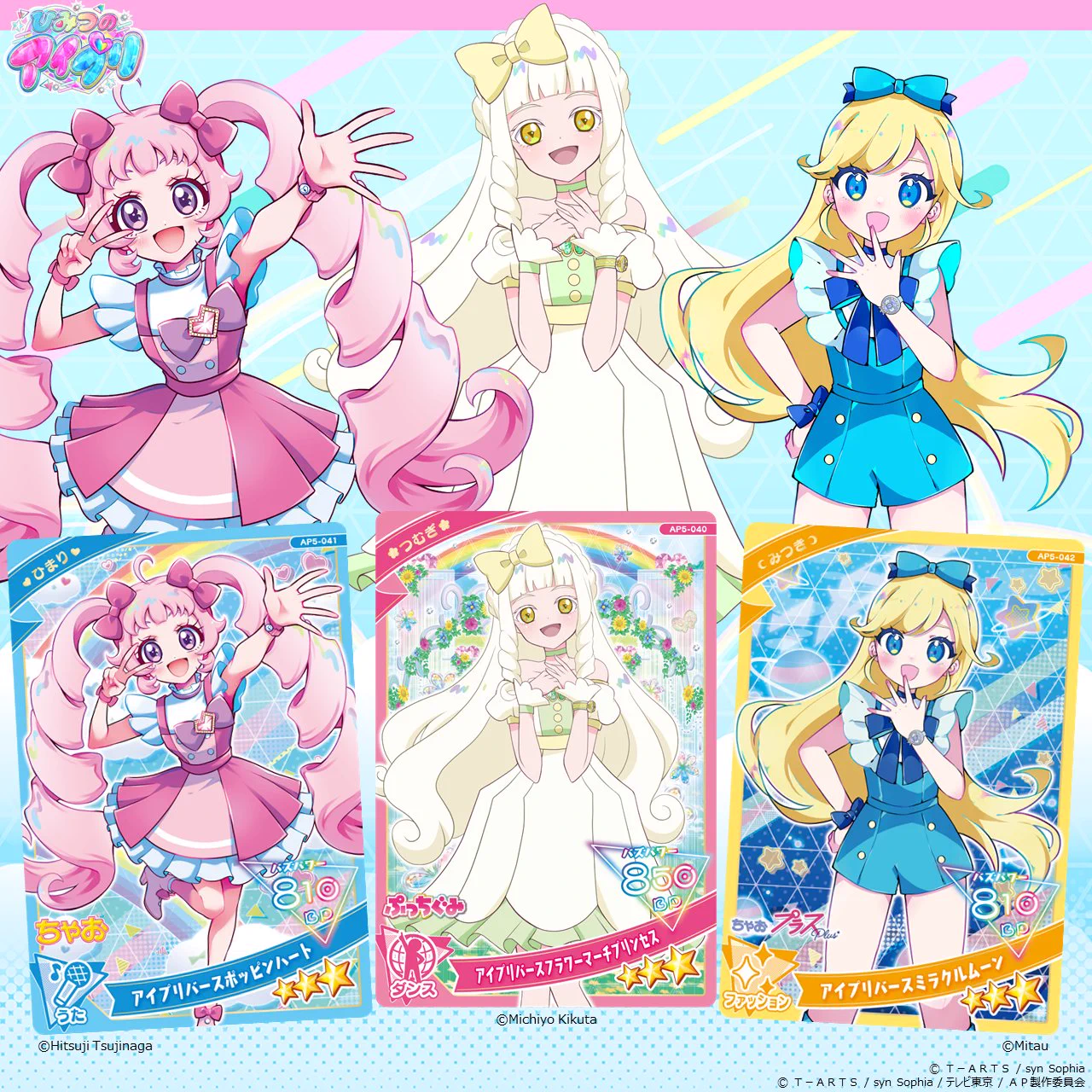ゲーム「おねがいアイプリ」「アイプリバース」公式 on X: 