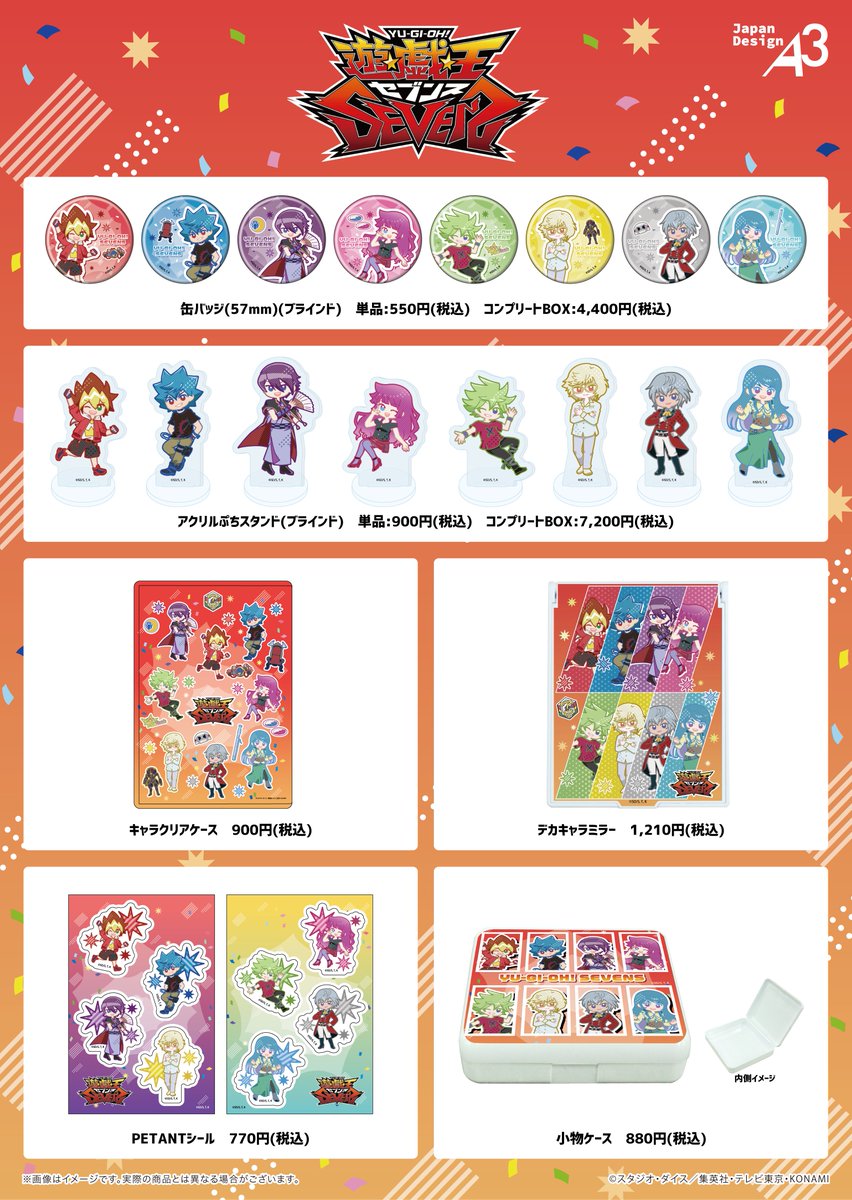 eeo_store's tweet photo. ／
📢『遊☆戯☆王ＳＥＶＥＮＳ』🛠️
POP Artグッズが発売決定🎉
＼

🌟発売
12/21(土)～ eeo Store 池袋本店

🌟通販
https://t.co/JEADpBDHnU

遊我たちがカラフルなPOP Artシリーズイラストになって登場！
2,200円以上ご購入で特典ポストカードを1枚プレゼント🎁
是非お見逃しなく🔍

#yugioh #遊戯王