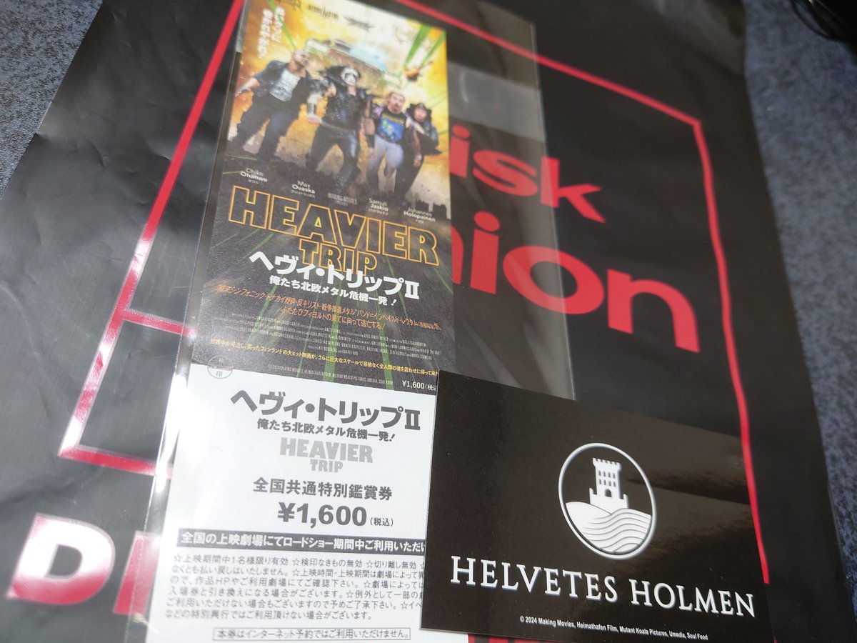 za_sa__17's tweet photo. ディスクユニオン大阪店でヘヴィ・トリップⅡの前売り券、GETデス🤘 https://t.co/4vcOQvpCWF