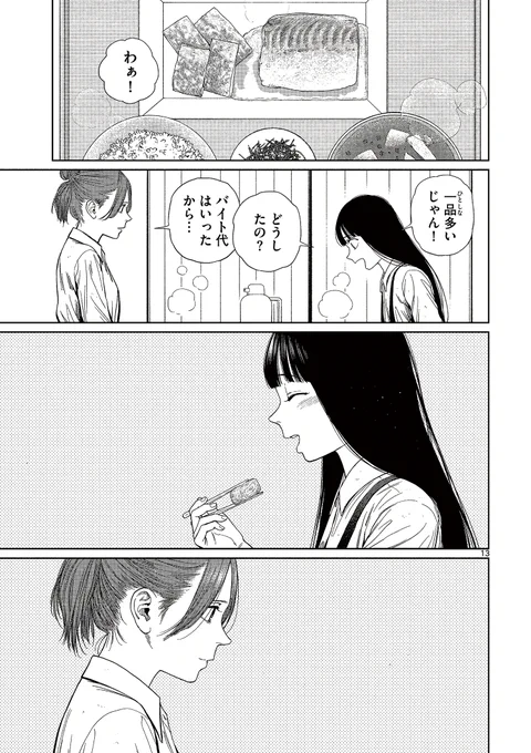 少女は、透明な力で裁きを下す(5/20) 