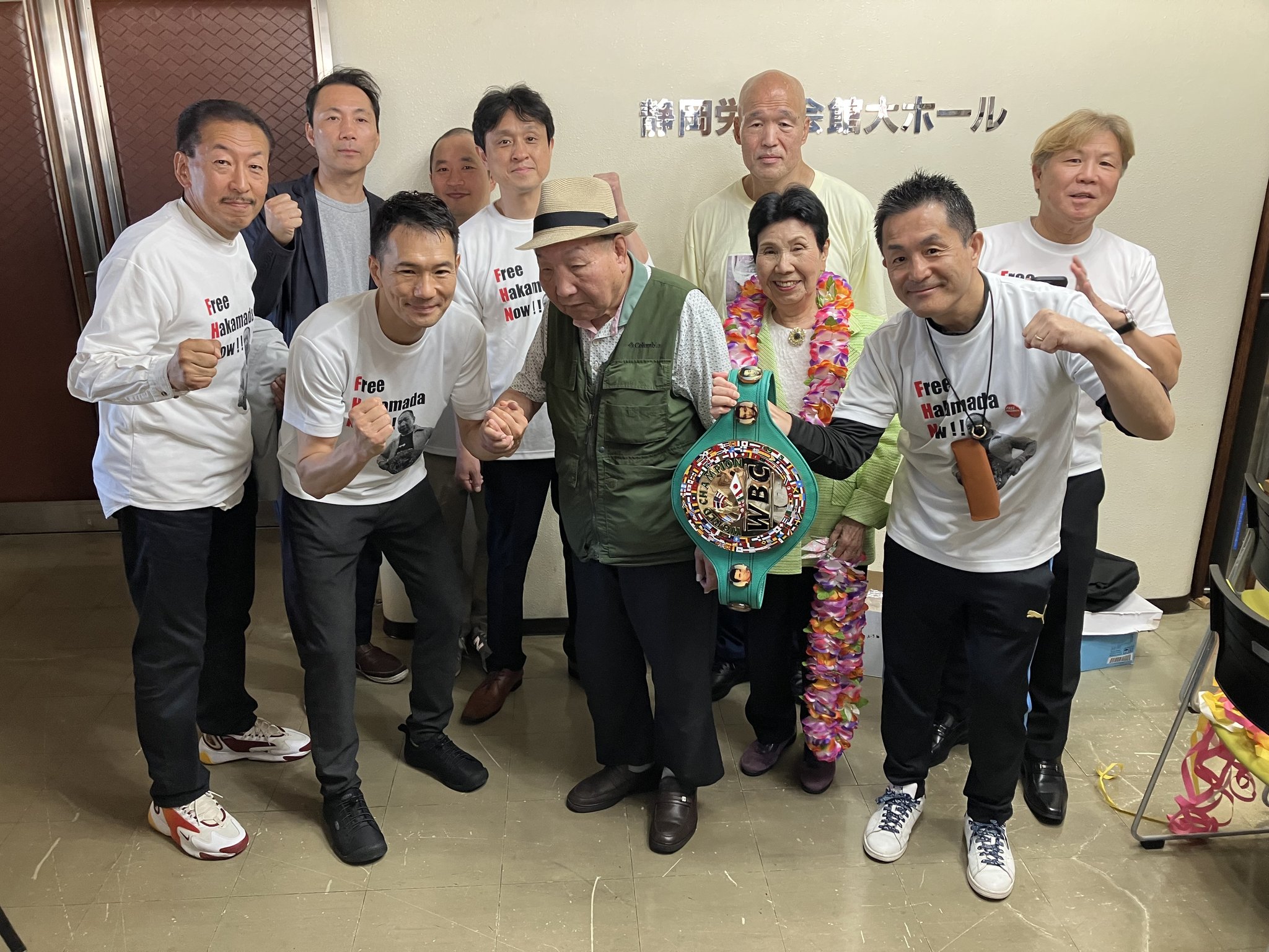 日本プロボクシング協会 袴田巌支援委員会 (@freehakamada) / X 日本プロボクシング協会 袴田巌支援委員会 (@freehakamada) / X