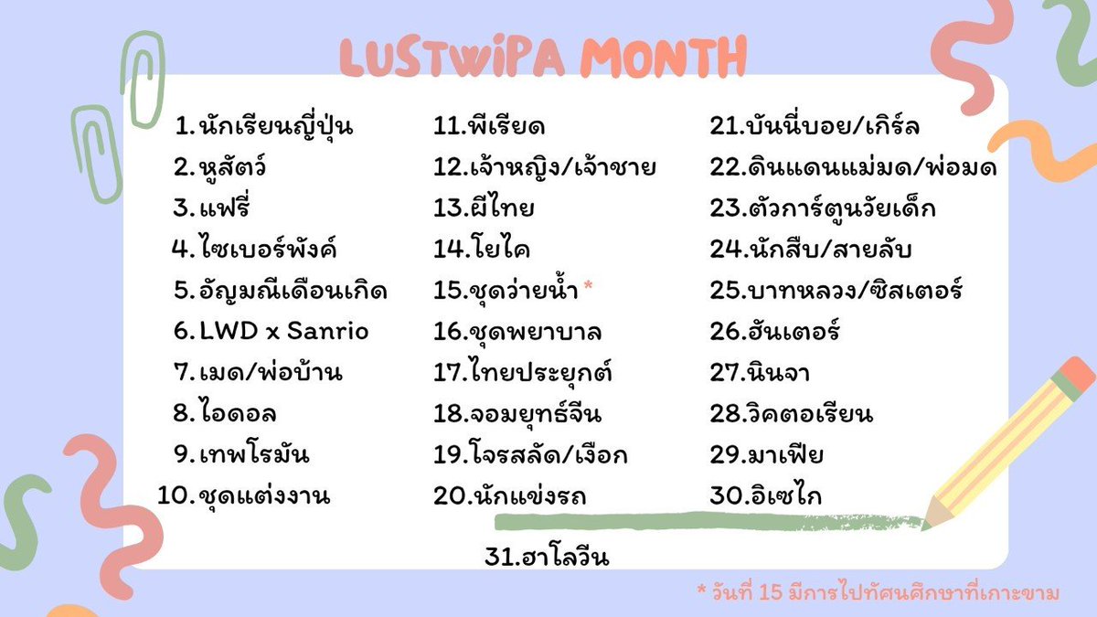 Lawipawadee University tweet media