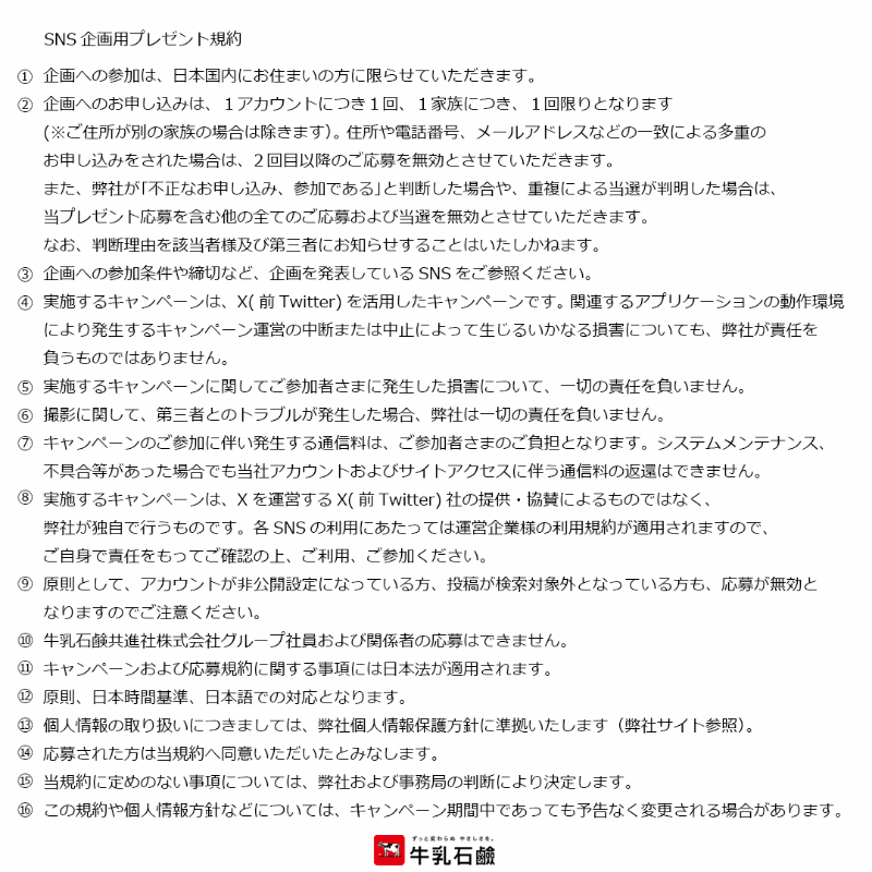 cowsoapcp's tweet photo. ／
COWDAYSTREET 2024 in 大阪・北御堂 開催記念CP🎉
＼

●参加
☑@cowsoapcpをフォロー(A・B賞共通）

A賞
☑ #牛乳石鹸 #COWDAYSTREET をつけ、[牛乳石鹸] or [COWDAYSTREET]  への応援コメントとともに、この投稿を引用RP

B賞
☑この投稿をRP

●期限
24/11/30 23:59迄
※詳細は規約をご覧下さい