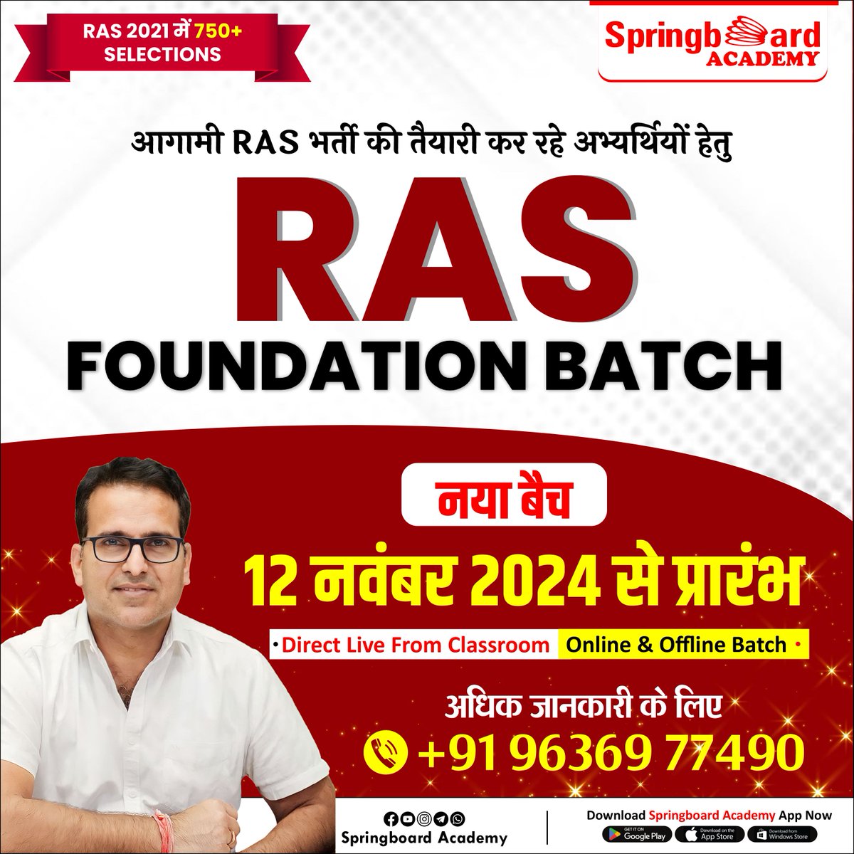 Springboard1953's tweet image. आगमी RAS भर्ती की तैयारी कर रहे अभ्यर्थियों हेतु नया Foundation Batch प्रारंभ हो चुका है। जिसकी प्रवेश प्रकिया अभी जारी है। 
यदि आप प्रवेश लेना चाहते है तब अधिक जानकारी के लिए सम्पर्क करें 📱+91 96369 77490 
#springboardacademy #foundationbatch #RAS