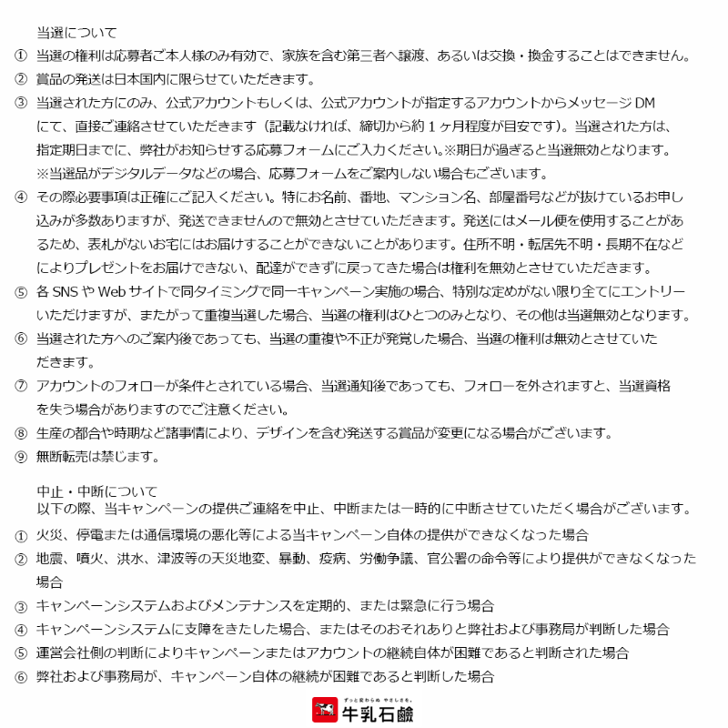 cowsoapcp's tweet photo. ／
COWDAYSTREET 2024 in 大阪・北御堂 開催記念CP🎉
＼

●参加
☑@cowsoapcpをフォロー(A・B賞共通）

A賞
☑ #牛乳石鹸 #COWDAYSTREET をつけ、[牛乳石鹸] or [COWDAYSTREET]  への応援コメントとともに、この投稿を引用RP

B賞
☑この投稿をRP

●期限
24/11/30 23:59迄
※詳細は規約をご覧下さい