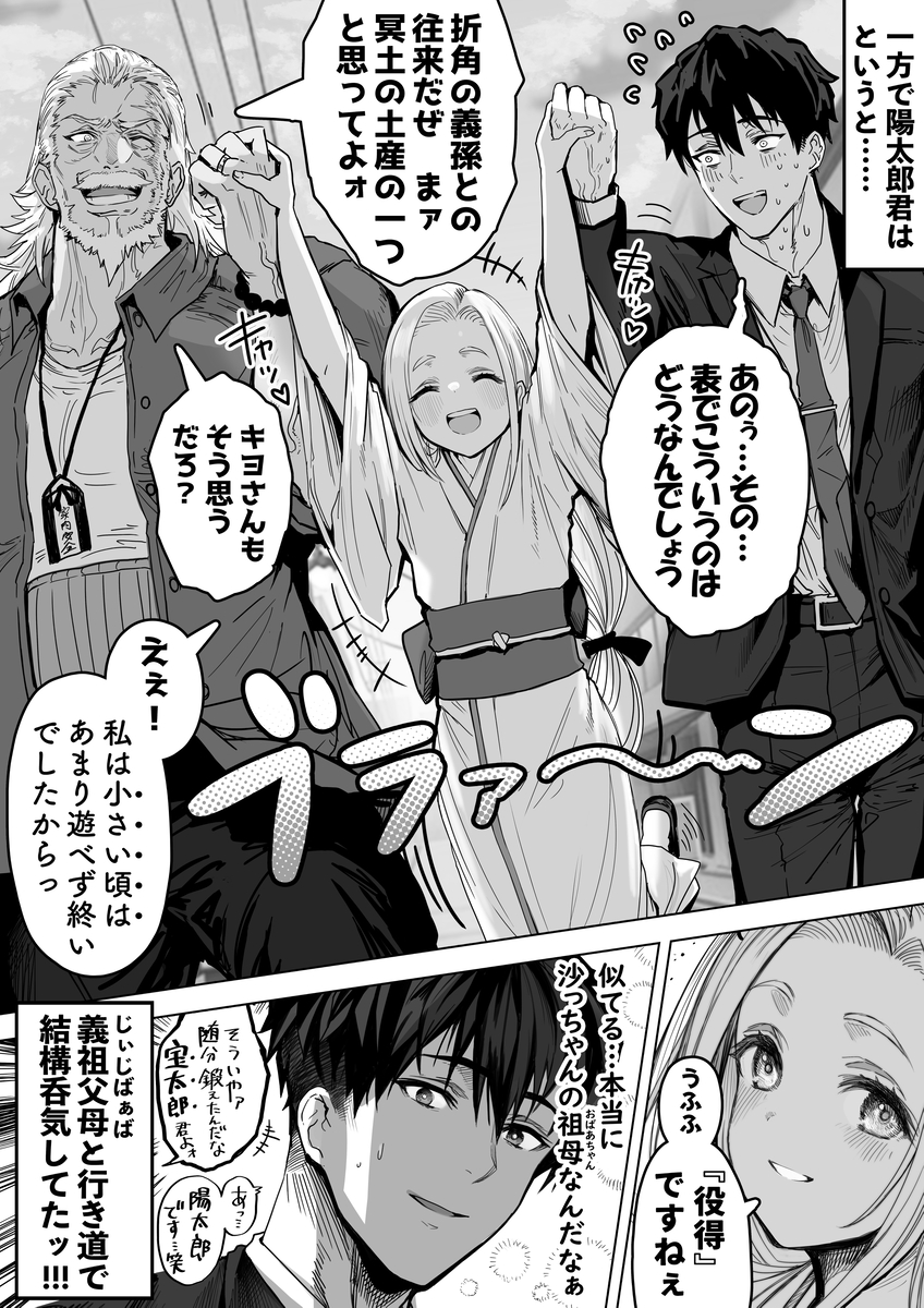奥さんの実家のクセが強すぎる話 強いられる娘(8/18) 