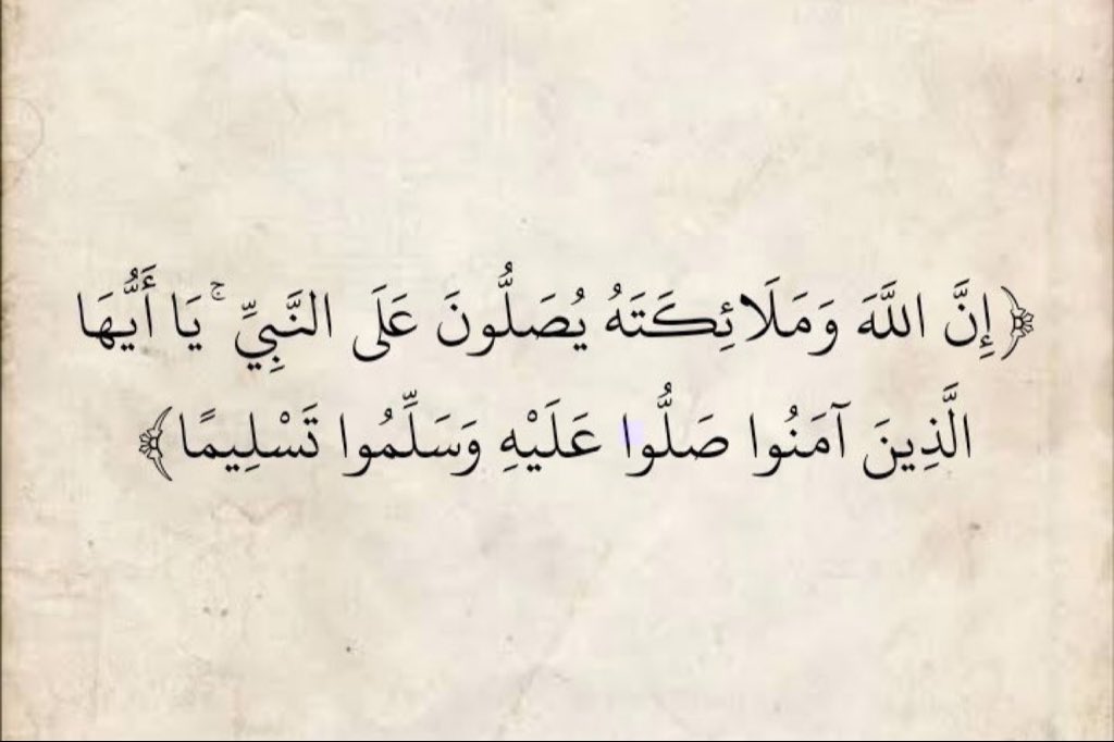 اسعد الله صباحكم بالخير
جمعة مباركة ببركة الصلاة ع محمد وآل محمد