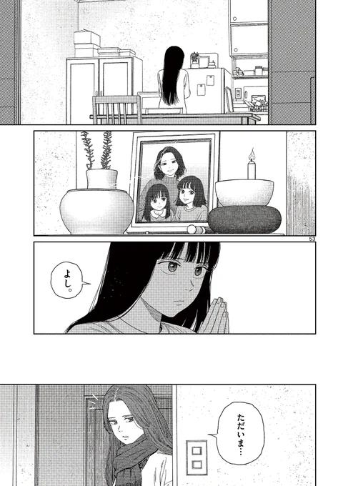 少女は、透明な力で裁きを下す(15/20) 