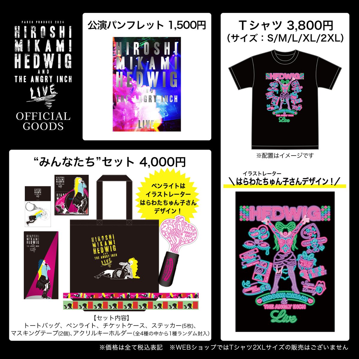 PARCO STAGE（パルコステージ） on X