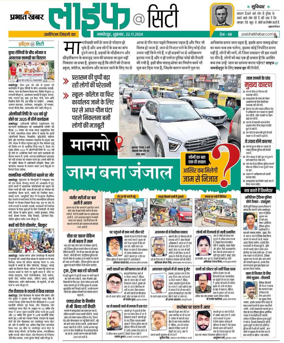 <a href="/Navinsr73960932/">Sinduria navin kumar</a> <a href="/DCEastSinghbhum/">DC EastSinghbhum</a> <a href="/JharkhandPolice/">Jharkhand Police</a> <a href="/Lathkar_IPS/">Sanjay A. Lathkar</a> <a href="/amolhomkar_IPS/">Amol V Homkar</a> <a href="/DIGKOLHAN/">KOLHAN DIG</a> <a href="/jhar_governor/">Governor of Jharkhand</a> <a href="/JharkhandCMO/">Office of Chief Minister, Jharkhand</a> <a href="/SonthaliaSuresh/">Suresh Sonthalia</a> <a href="/roysaryu/">Saryu Roy</a> <a href="/Jsr_police/">Jamshedpur Police</a> <a href="/dgpjh/">DGP Jharkhand</a> <a href="/prdjharkhand/">IPRD Jharkhand</a> <a href="/ZeeBiharNews/">Zee Bihar Jharkhand</a> <a href="/P3newsJharkhand/">P3News Jharkhand</a> <a href="/IAmJamshedpur/">मै जमशेदपुर हूँ ।🙏</a> <a href="/JamshedpurFC/">Jamshedpur FC</a> <a href="/MahanagarBjp/">BJP Jamshedpur Mahanagar</a> <a href="/BannaGupta76/">Banna Gupta</a> <a href="/mpbidyutmahato/">Bidyut Baran Mahato</a> <a href="/AmitShah/">Amit Shah</a> <a href="/AmitShahOffice/">Office of Amit Shah</a> <a href="/HemantSorenJMM/">Hemant Soren</a> <a href="/kale_office/">Office of Amarpreet Singh Kale</a> जमशेदपुर की यातायात अव्यवस्था  का मुख्य कारण अव्यवस्थित प्रशासनिक व्यवस्था हैं, अधिकारियों की कोई मतलब नहीं है