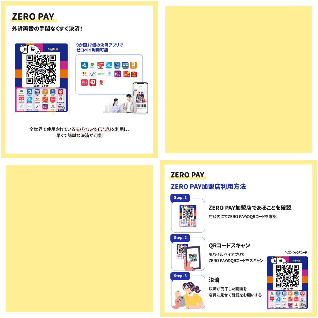 kto_fukuoka's tweet image. \韓国モバイルペイ&タックスリファンドまとめ/
海外旅行で特に気になる点といえば
ショッピングの際の支払いについて☝️
最近ではクレジット決済などが主流になっていますが、
今回はモバイルペイと免税についてご紹介❣️
#ZEROPAY #TAXREFUND #TripPASS
