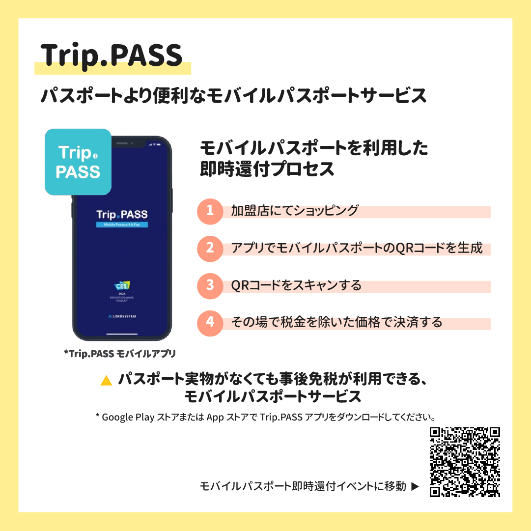 kto_fukuoka's tweet image. \韓国モバイルペイ&タックスリファンドまとめ/
海外旅行で特に気になる点といえば
ショッピングの際の支払いについて☝️
最近ではクレジット決済などが主流になっていますが、
今回はモバイルペイと免税についてご紹介❣️
#ZEROPAY #TAXREFUND #TripPASS