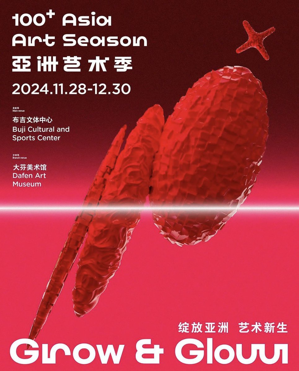 The_ArtGumi's tweet photo. ArtGumiDAO will be participating in the 100+ Asia Art Season in Shenzhen, China, alongside many talented international artists✨

This marks the first time that the fair, traditionally focused on physical and traditional art, is co-creating a digital installation with us. ✨ https://t.co/GR4vKs8cNv