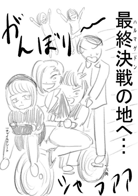 このシーンの原作ネームです!
作画する者として心から思いました「これを破綻なく描くって無理ゲーなんすけどー!」と。
どうにか形にできました～超難しかった🫠 