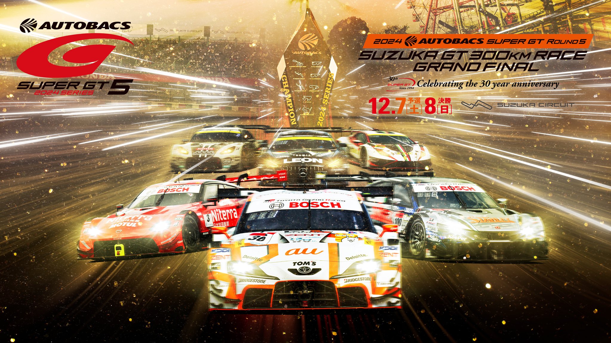 2024 AUTOBACS SUPER GT Round5 SUZUKAチケット 【公式通販】 2024 AUTOBACS SUPER GT Round5 SUZUKAチケット 【公式通販】