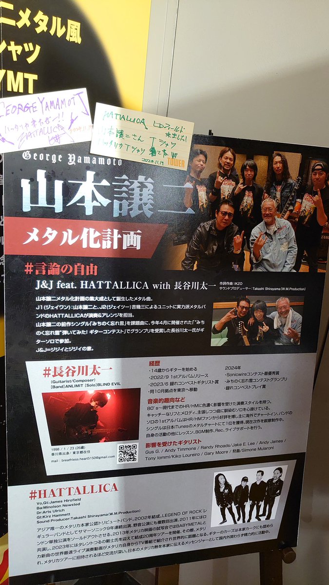 kiji_guitar's tweet photo. 渋谷タワレコ行ってきました𓆸 💿
自分のCDが横に並んでるのを見ると、得がたい経験をしたなぁと改めて思いますね。
明後日までポップアップストアやってるらしいので是非✨
#山本譲二 #BLINDEVIL https://t.co/LmhHHf0EY0