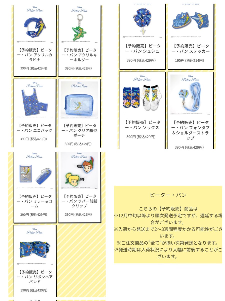 TDR ディズニー ぷらん on X