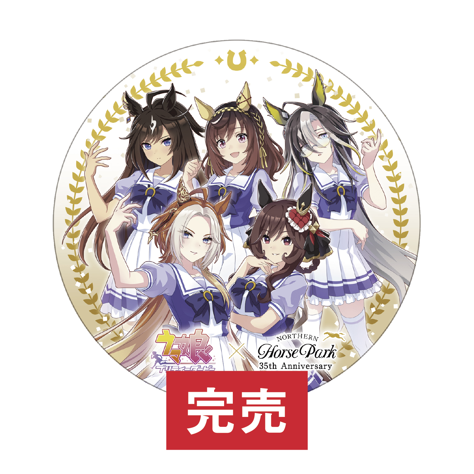 ノーザンホースパーク on X: 