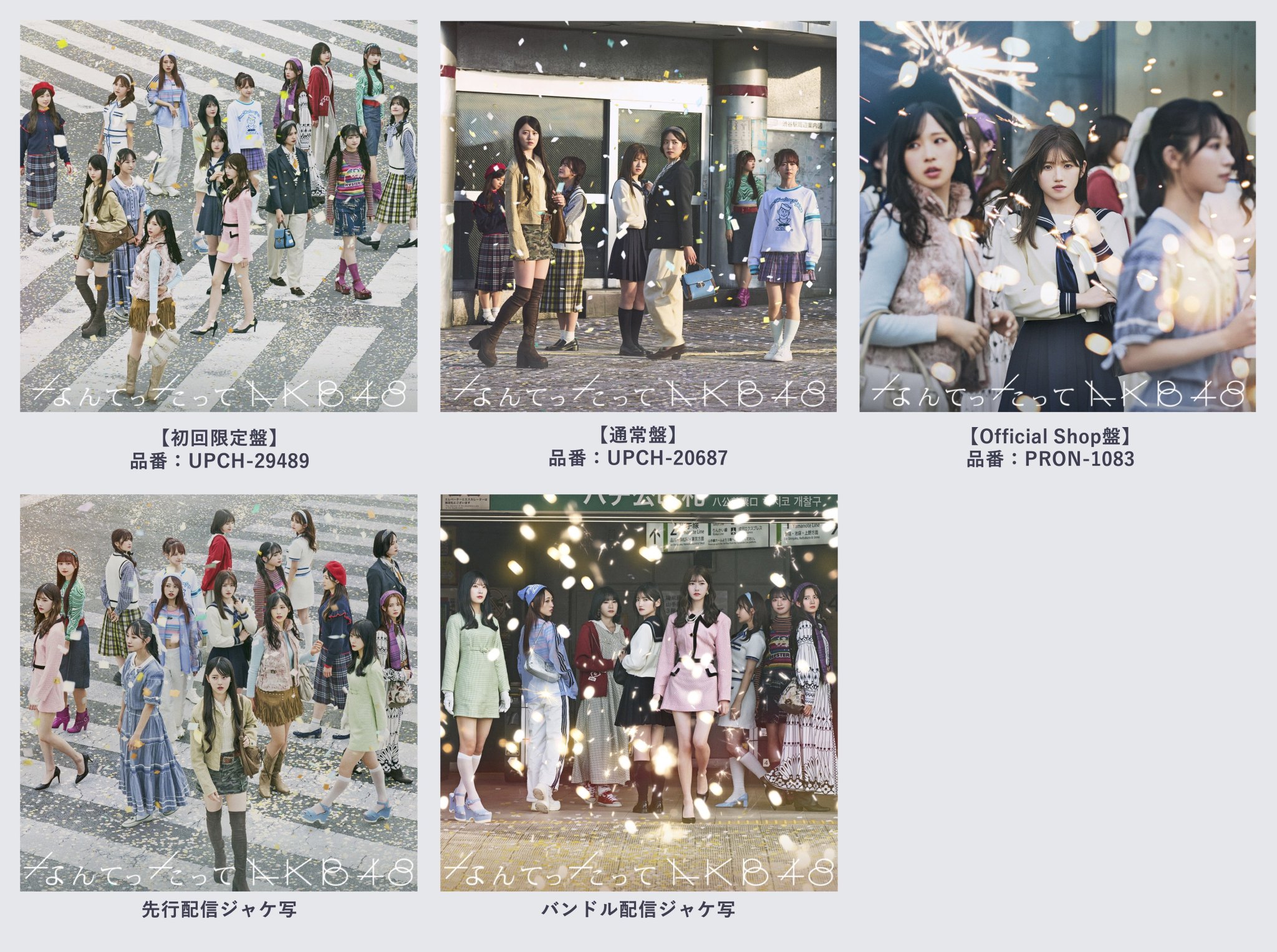 AKB48公式 on X: 