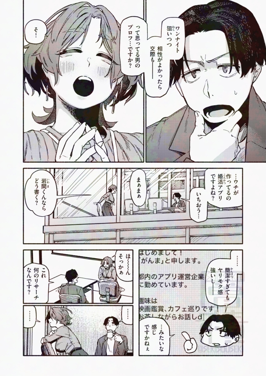 【R-18宣伝】ずっと気になってたゆるふわムチムチ上司とアプリでマッチングしてHAPPY SEXする漫画【1/3】 