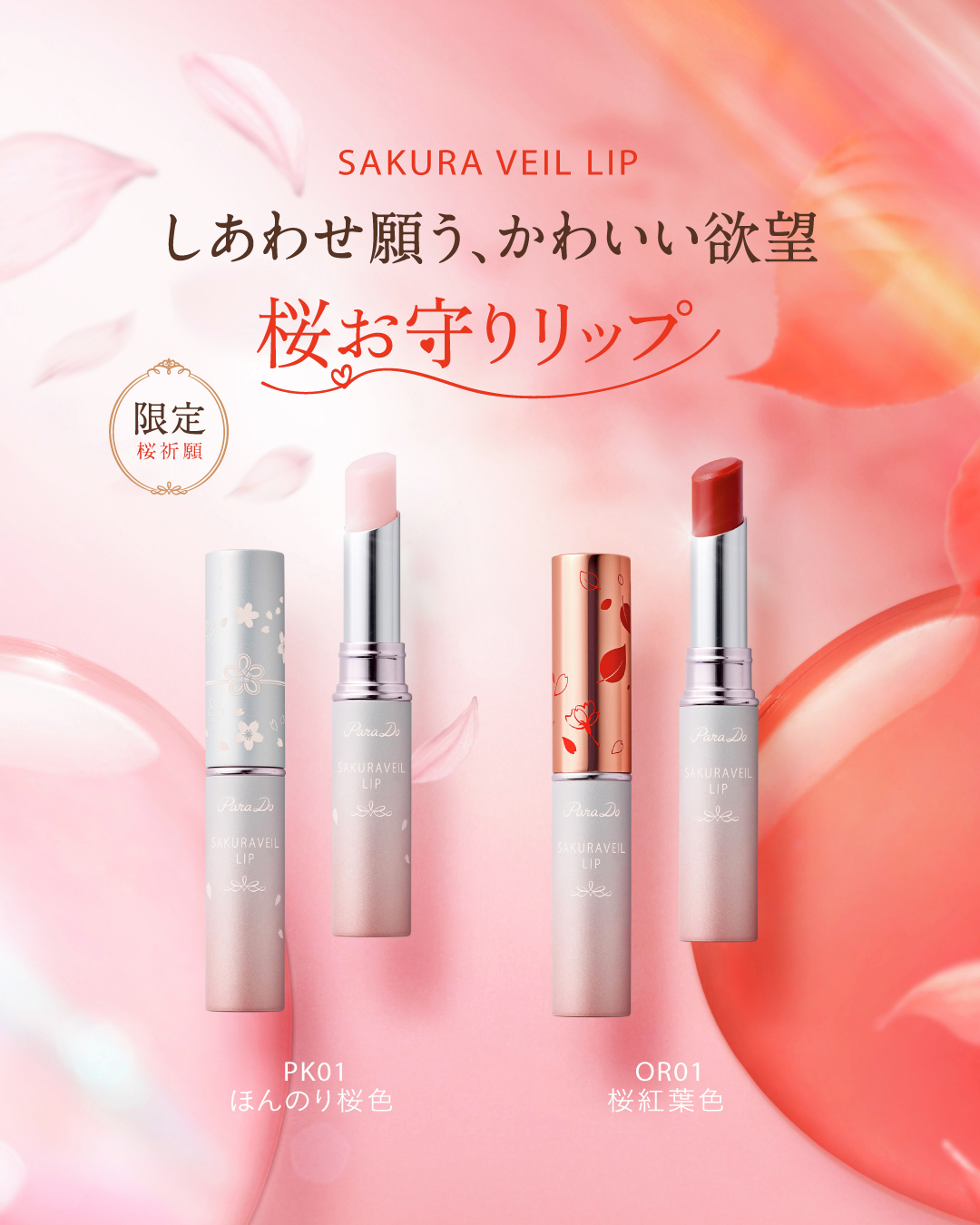 【新品未開封24時間以内匿名発送】 herlipto pale mauve 3/9(日)発売の新作をご紹介しました🌸